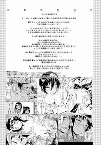 (C85) [Project Harakiri (Kaishaku)] Nisenisekoi 3 (Nisekoi)