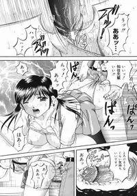 [Kuruma Ebi] Midara na Himitsu - An Indecent Secret