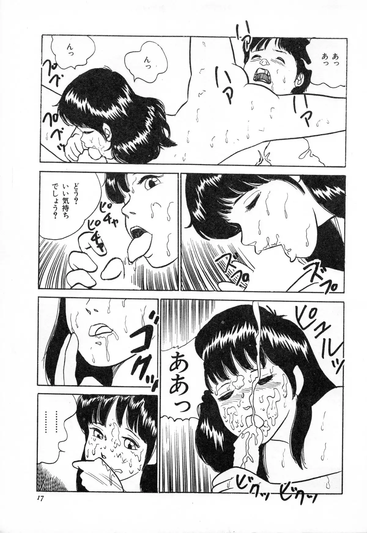 Otona nanka Daikkirai!!