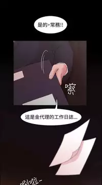 [Black October] Looser Ch.1~11 [Chinese]中文