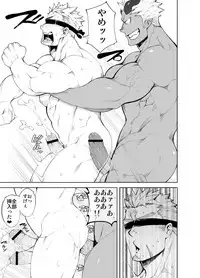 [anything (naop)] Ochita Eiyuu