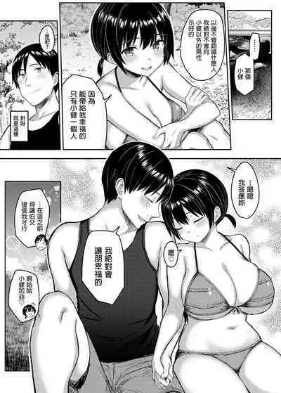 Kyonyuu Itoko ga Iru Kyuuka | 有巨乳表姊陪伴的假期