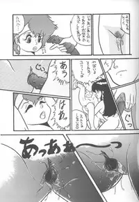 (C37) [Gokuaku Shounin Henshuubu, Studio 7 PAX (Various)] MEMORIES (Dirty Pair)