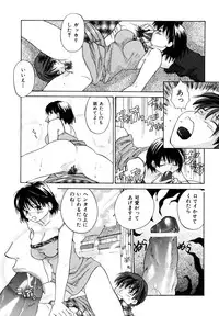 [Amanatsu Makoto] Amakan