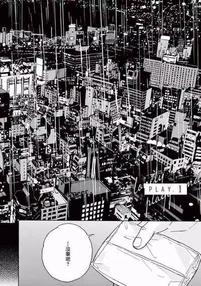 [Dayoo] Lonely Playground 1-9+番外1-2 完结 [Chinese] [拾荒者汉化组] [Digital]