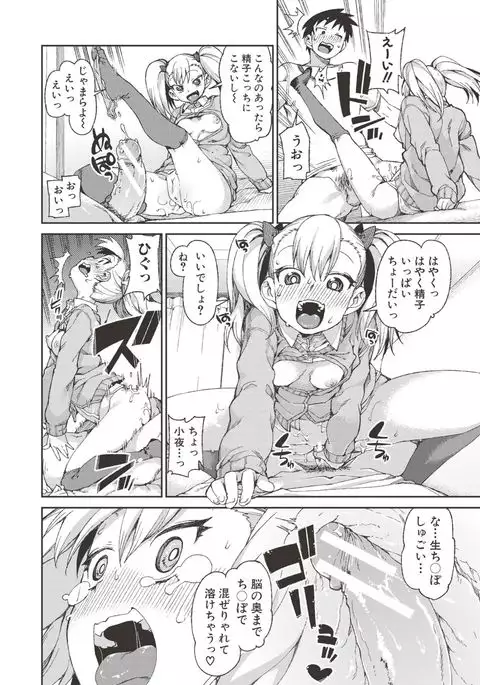 Saimin Anji de "Kanarazu Kou naru"