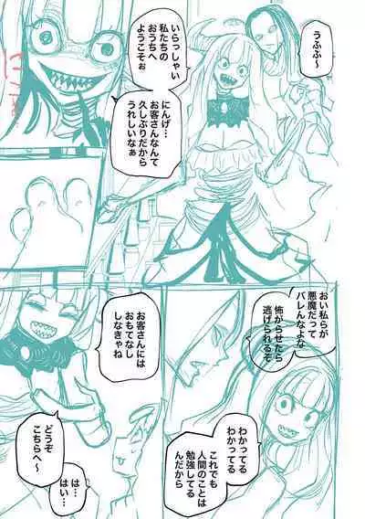 Kourin! Akuma Friends - Advent! Devil Friends