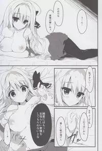 (SC2017 Autumn) [Citron no mori (Yuzuna Hiyo)] Suisen, Hoshii daro?