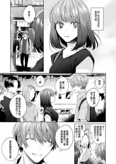 [Haikey(になこ275)]外面の良い幼馴染[CHINESE]