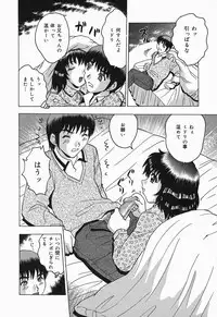 [Toyotama Tsukushi] Shitataru Shiruana