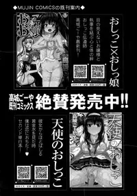 COMIC Mugen Tensei 2015-05