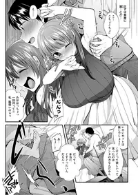 COMIC Shitsurakuten 2018-03 [Digital]