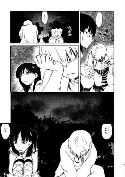 Because, You’re The Only One