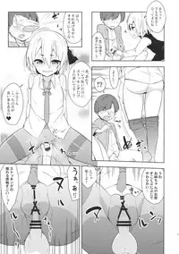 (C88) [Zenoside (Zeno)] Rumia Aratta? (Touhou Project)