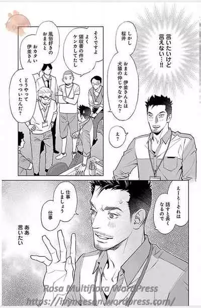 Subete Ai no Shiwaza/愛調教成性俘虜/爱调教成性俘虏/すべて愛のしわざ——もんでんあきこ vol 3（3/3）