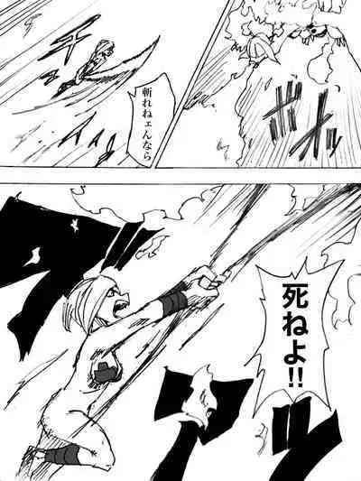 Roshutsu Ganbou Shin Shoujo