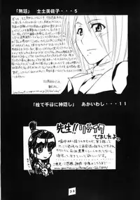 [Tenkai] Gyakutai saiban (Gyakuten Saiban)