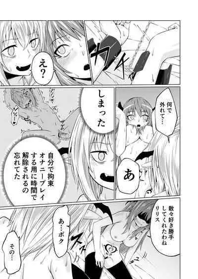 Futari Futanari Saccu Sackyu!