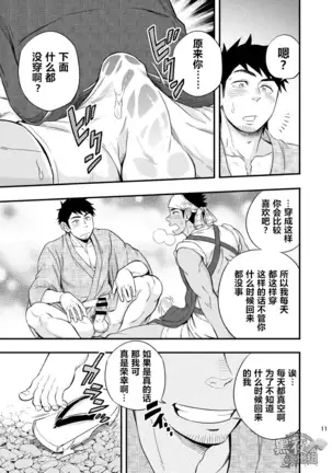 土狼弐-人力车小哥