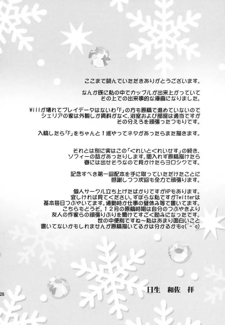 ぐれいとぐれいせす