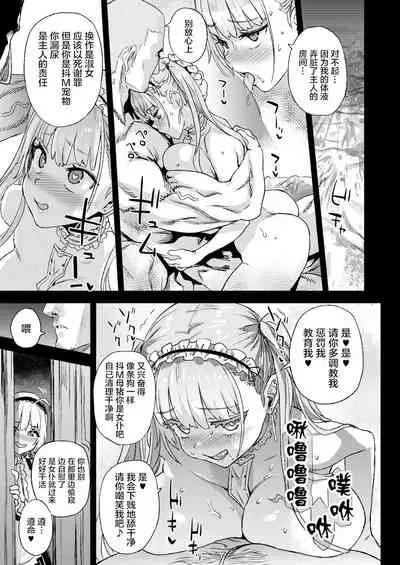 (C99) [Fatalpulse (Asanagi)] Lady, Maid ni datsu (Azur Lane) [Chinese] [黎欧x苍蓝星汉化组]