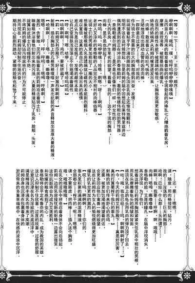 Makon no Ou to Onahole