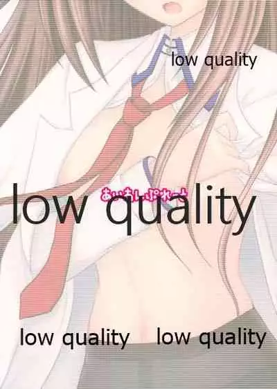 Watashi no Hotel ni Kuru no!?