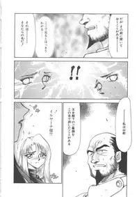 [Taira Hajime] Bad Moon...