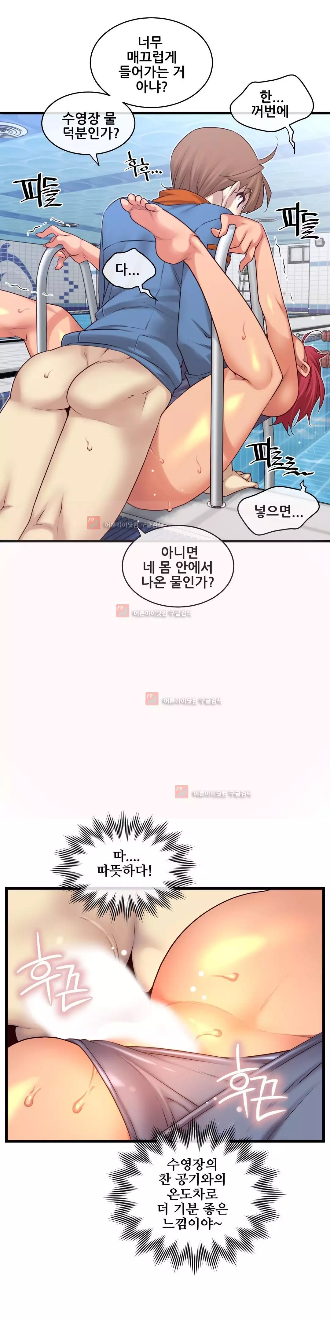 Master in My Dreams Ch.90-129