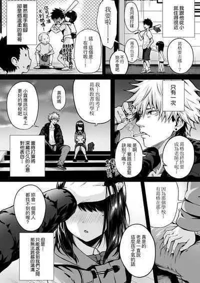 Hatsukoi Time. | 初戀時間。