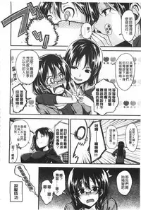 [Hirama Hirokazu] Zettai Koubi Sengen [Chinese]