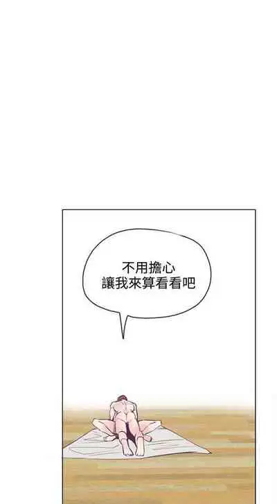 神級公務員 1-23