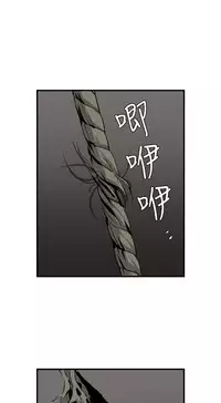 Desire King 欲求王 Ch.41~48 [Chinese]