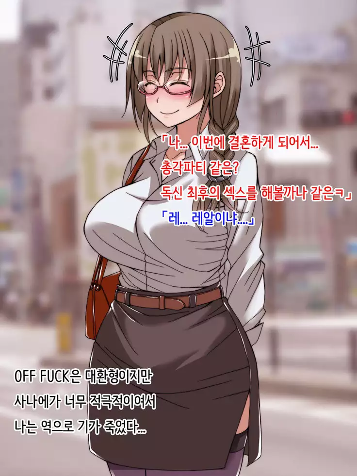 Offpako Quest OL Hen