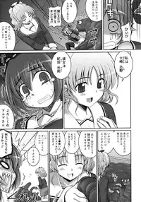 COMIC Megastore H 2008-02