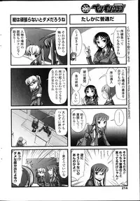 COMIC Penguin Club 2013-04