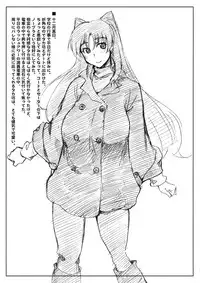 (C81) [Sago-Jou (Saura Isago)] Tamabura (ToHeart2)