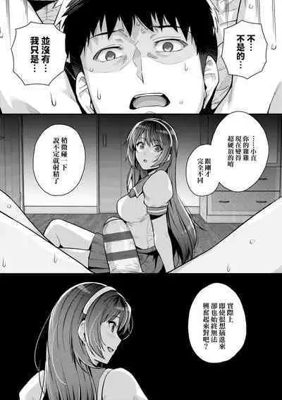 Ane wa Oyaji ni Dakareteru | 姊姊對養父投懷送抱