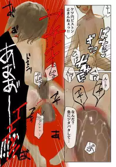 声にもならない・2話 輪姦で3穴責めと子宮口拡張