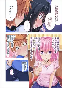 [Kamikadou (Ginyou Haru)] Moshi Rito Darkness -Soushuuhen- (To LOVE-Ru Darkness) [Digital]