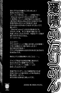 Katekyo Hitman Reborn(2DINOxHIBARI) (yaoi)