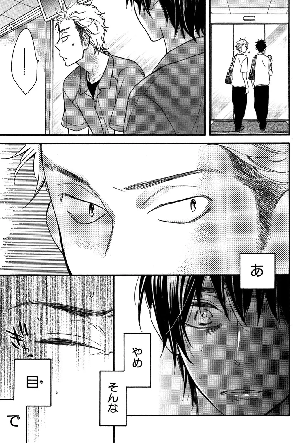 Konbini-kun. - Conveni-kun.