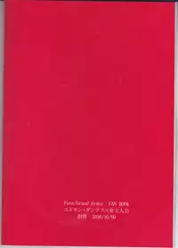 (SPARK11) [Ruikotsu (Tsuyoshi)] Oyobare (Fate/Grand Order) [English] [constantly]