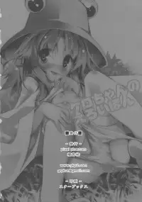 (C77) [Pixel Phantom (Kamiya Yuu)] Kero-Chan no Eroi Hon (Touhou Project)