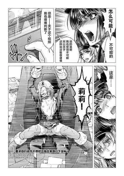 軍属麗奴ツバキ 淫れ散る三戦華 THE COMIC 第1-3話