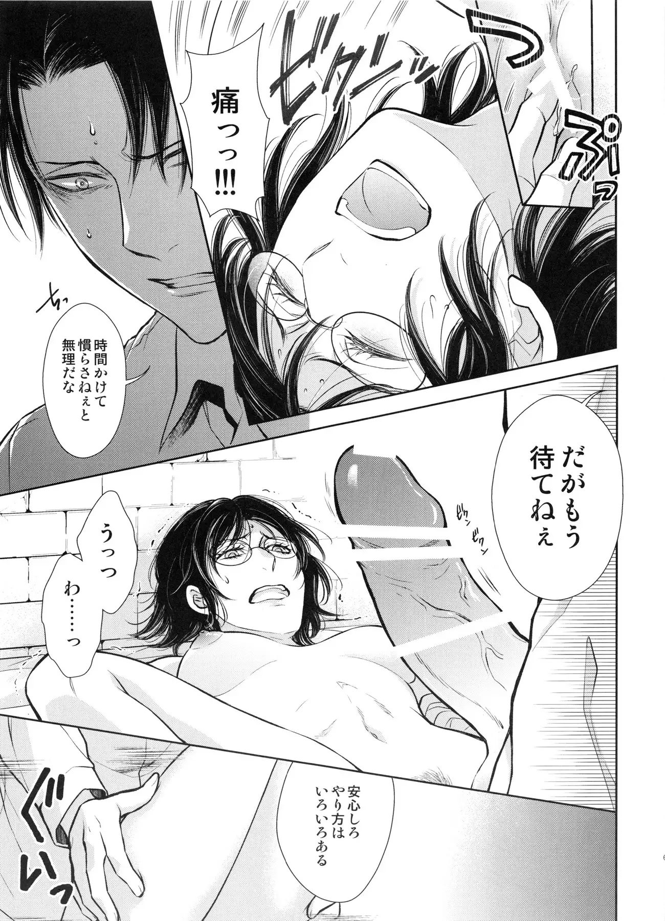 Saisho no jo saisho no otoko