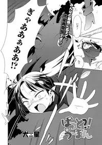 Motto Nurunuru Choudai