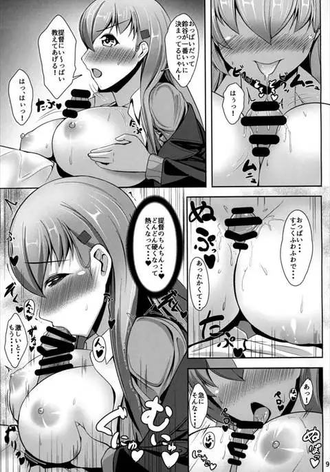 Juujun Juujun Suzuya-san -Dai Ni Ji Gonin Mondai-