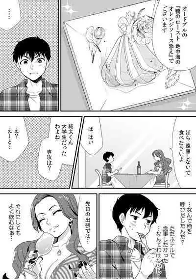 Deisui Shichatta Aniyome to