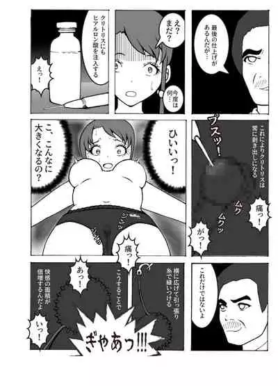 Kaizou Shoujo Miyama Satsuki Dai 2-wa